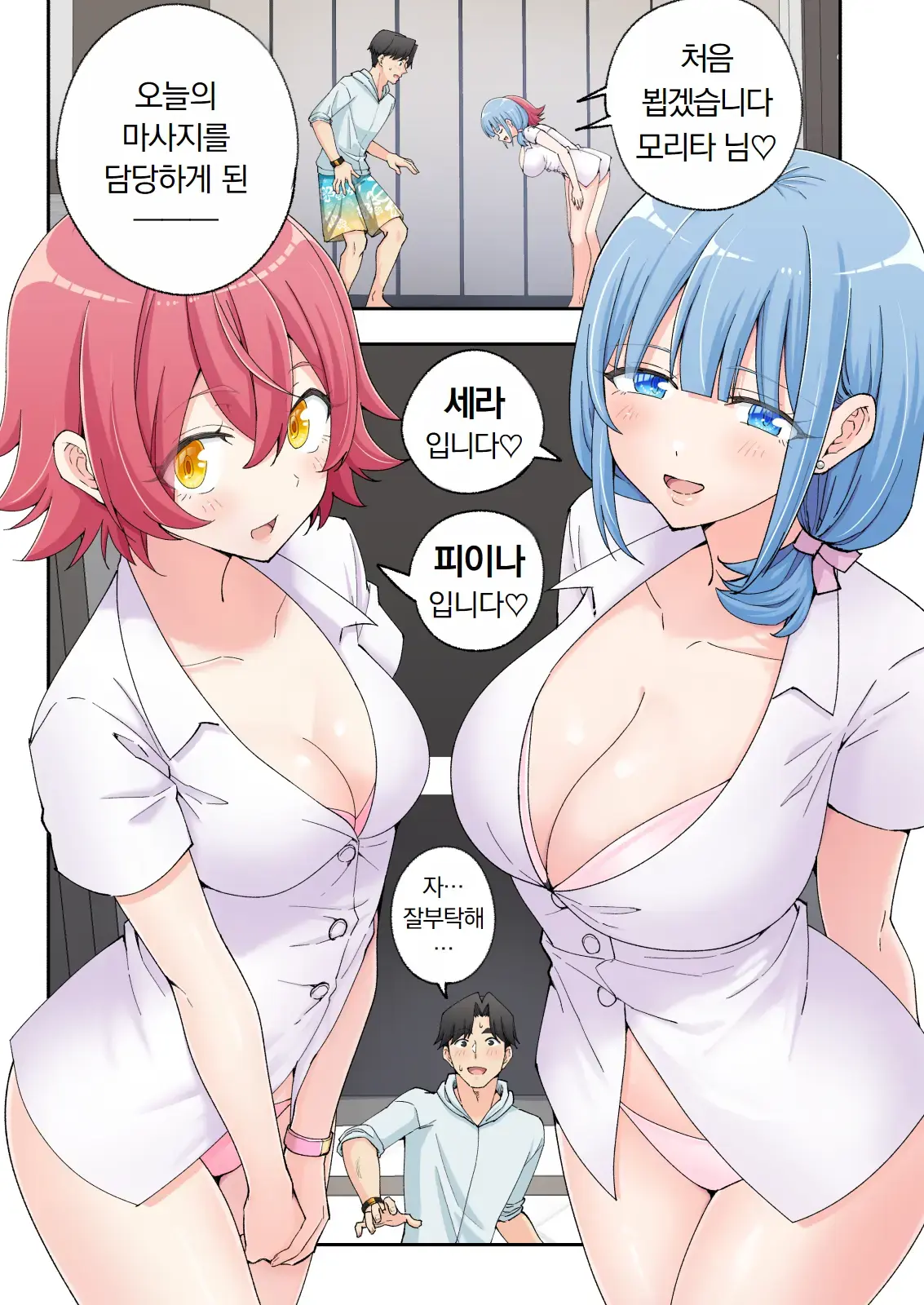 스파 카이리쿠아 1~3.5